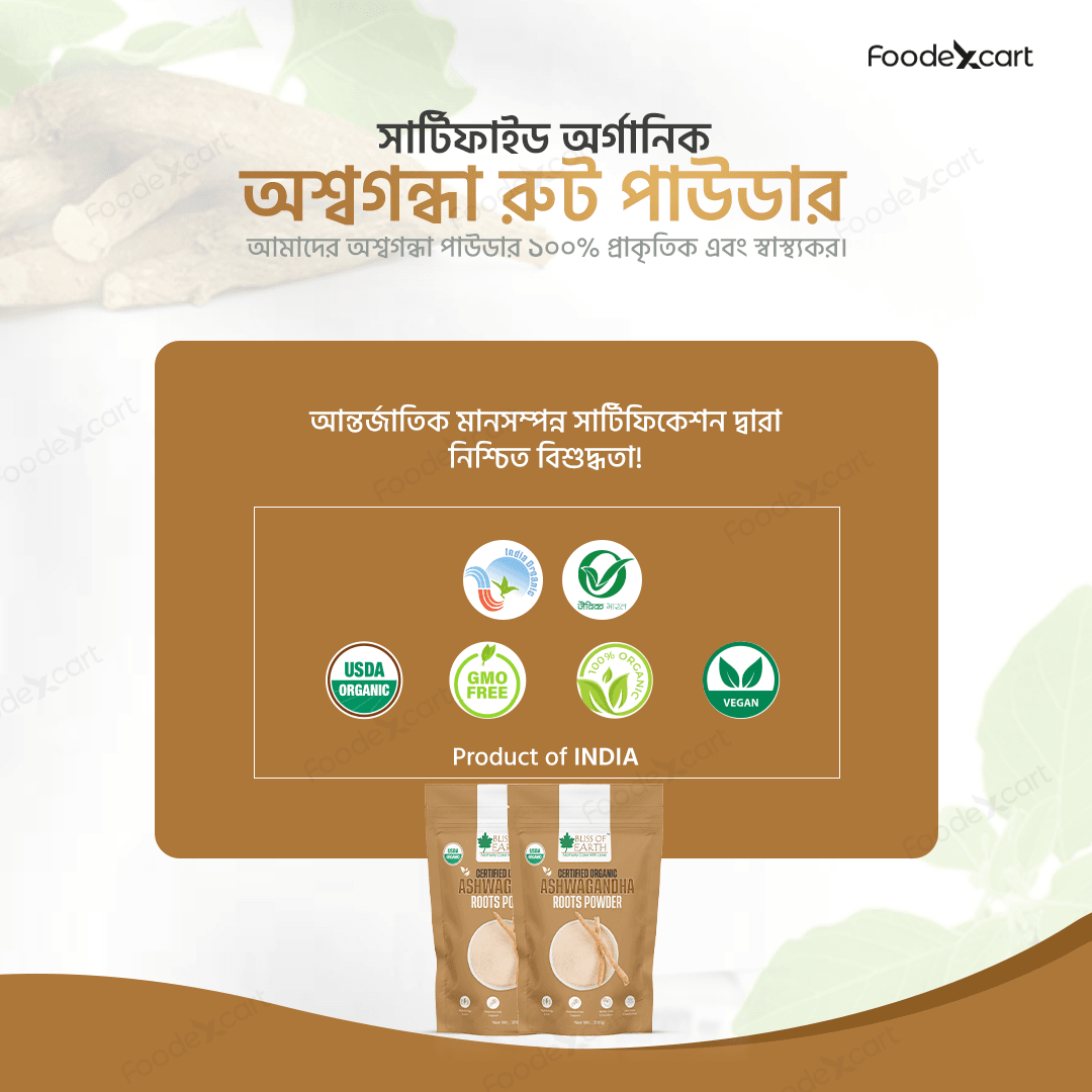 Ashwagandha Roots Powder (Withania Somnifera) - Foodexcart