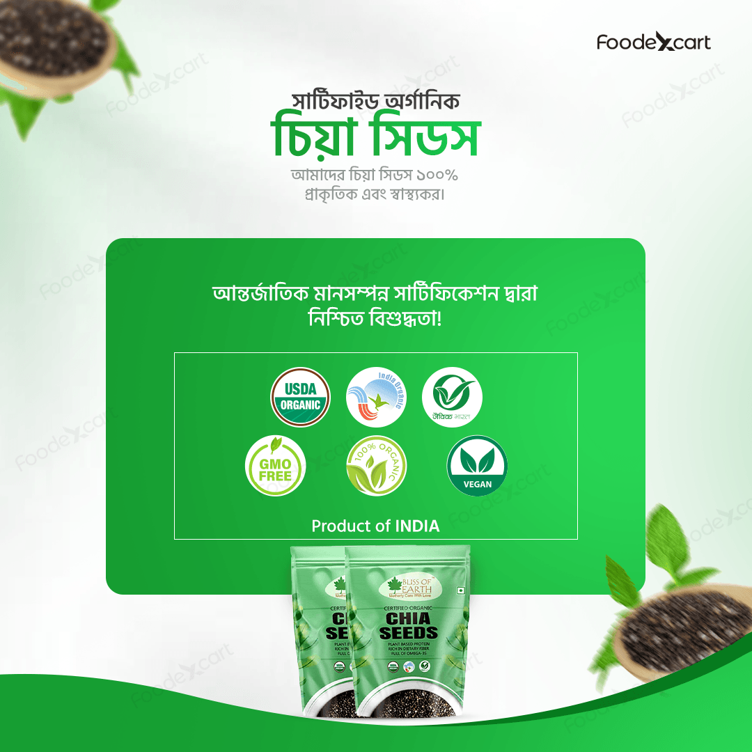 USDA Organic Chia Seed - Foodexcart