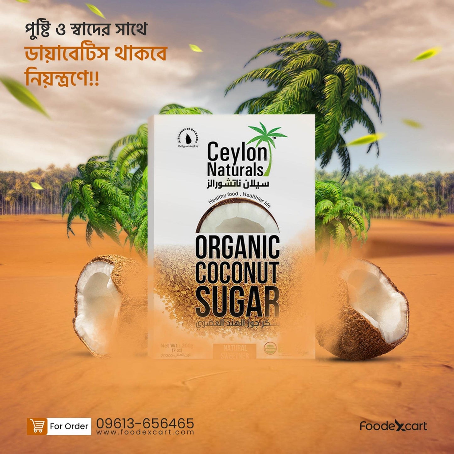 Ceylon Naturals Organic Coconut Sugar – Pure, Natural Sweetness - Foodexcart