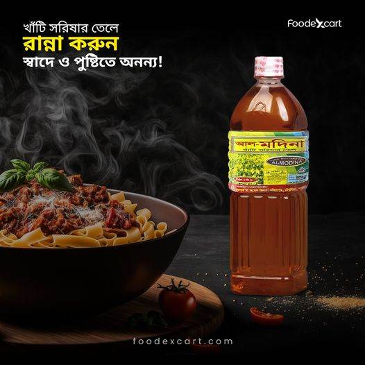 ঐতিহ্যবাহী পাবনার ভার্জিন গ্রেড মাঘী সরিষার তেল - ১ লিটার - Foodexcart