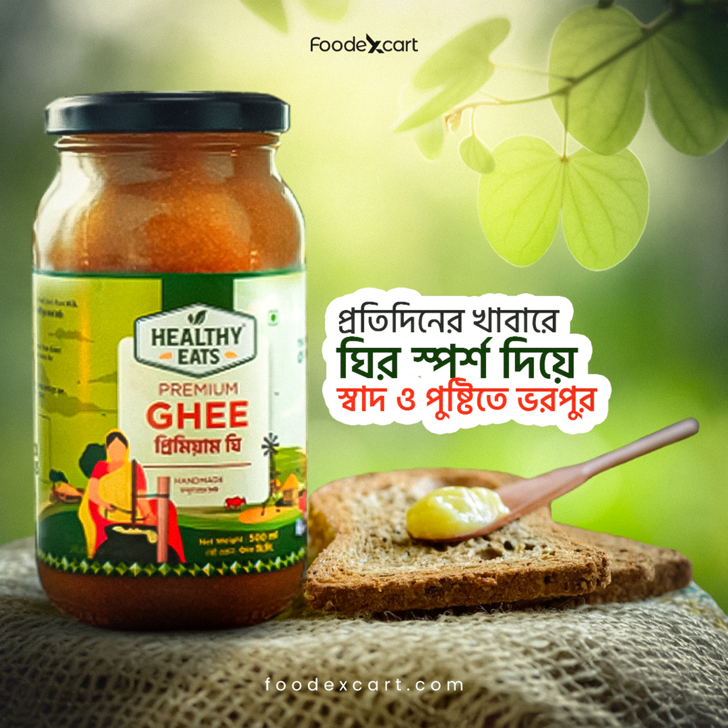 বিলোনা ঘি – Bilona Ghee