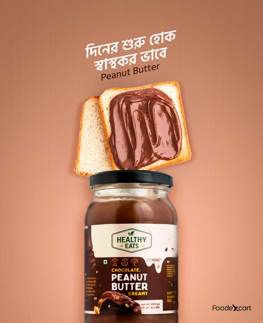 Peanut Butter Natural & Chocolate Flavor – পিনাট বাটার - নেচারাল এবং চকলেট ফ্লেভার