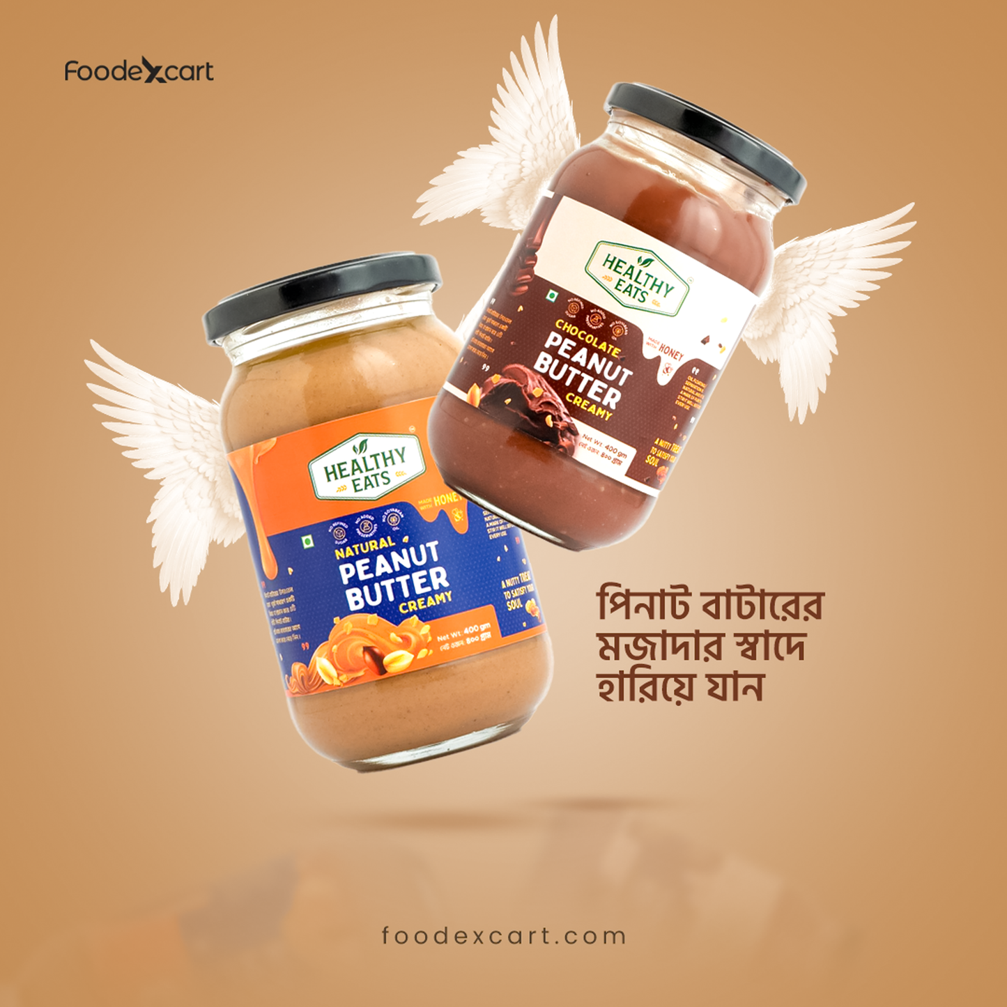 Peanut Butter Natural & Chocolate Flavor – পিনাট বাটার - নেচারাল এবং চকলেট ফ্লেভার