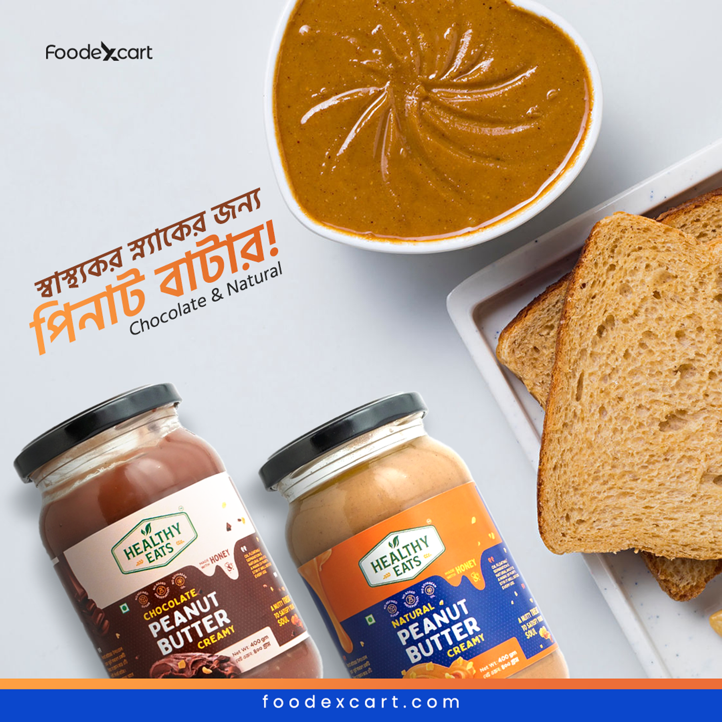 Peanut Butter Natural & Chocolate Flavor – পিনাট বাটার - নেচারাল এবং চকলেট ফ্লেভার